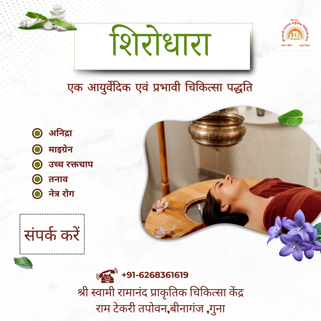SHIRODHARA BENEFITS